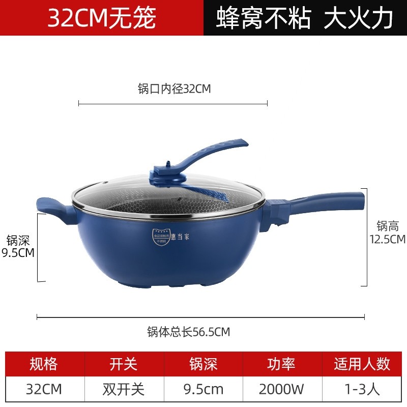 惠当家电炒锅家用多功能不粘电热一体式电锅电热火锅锅煎炸炒菜锅,淘宝优惠券,粉丝福利购,淘宝优惠卷