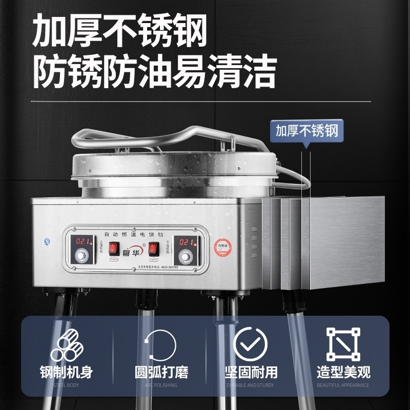 粤华1680型电饼铛电烤箱煎饼机双机烤饼机面加热酱香饼千层饼,淘宝优惠券,粉丝福利购,淘宝优惠卷