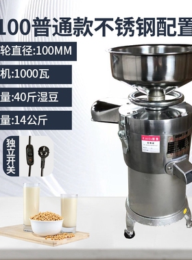 豆浆机商用早餐店用多功能免滤渣