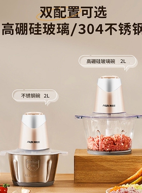 奥克斯绞肉机家用电动小型不锈钢