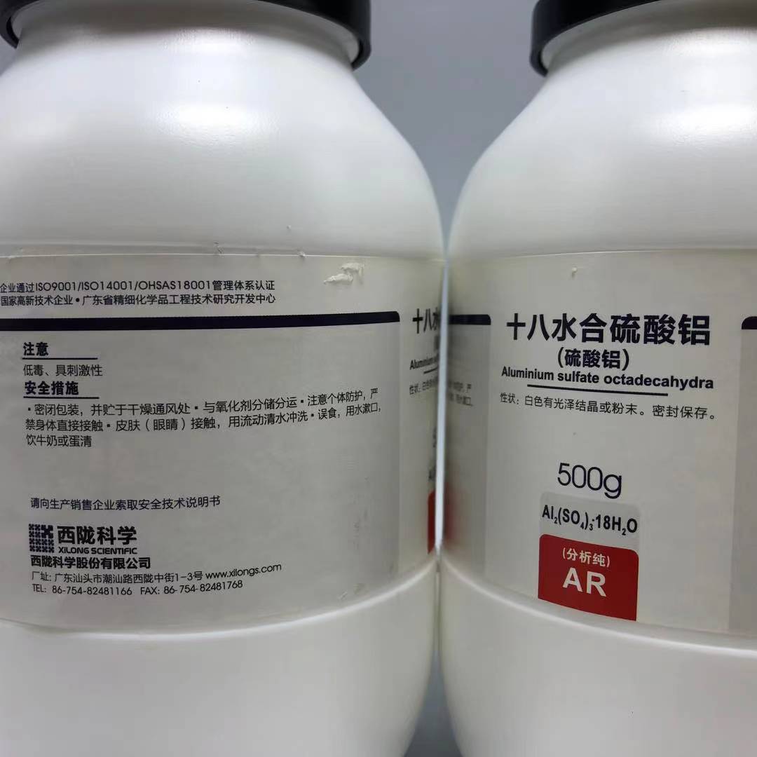 西陇科学化工 硫酸铝 AR500g/瓶分析纯化学试剂 CAS:7784-31-8 - 图1