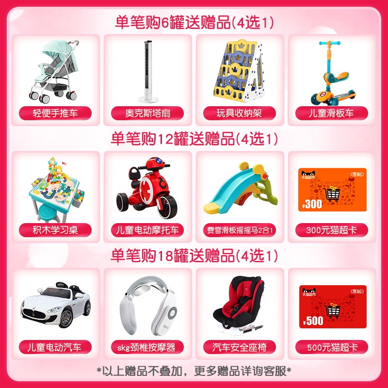  倍恩喜孕产妇奶粉