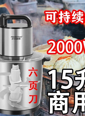 德国品牌新款15升绞肉机家用商用