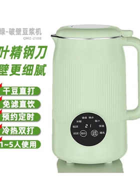 德国静音破壁机多功能2023新款全