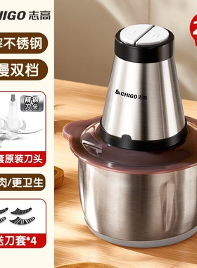志高绞肉机全自动多功能家用玻璃