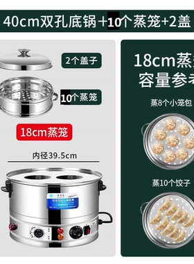 早餐店电蒸锅蒸饺笼小蒸笼锅蒸包
