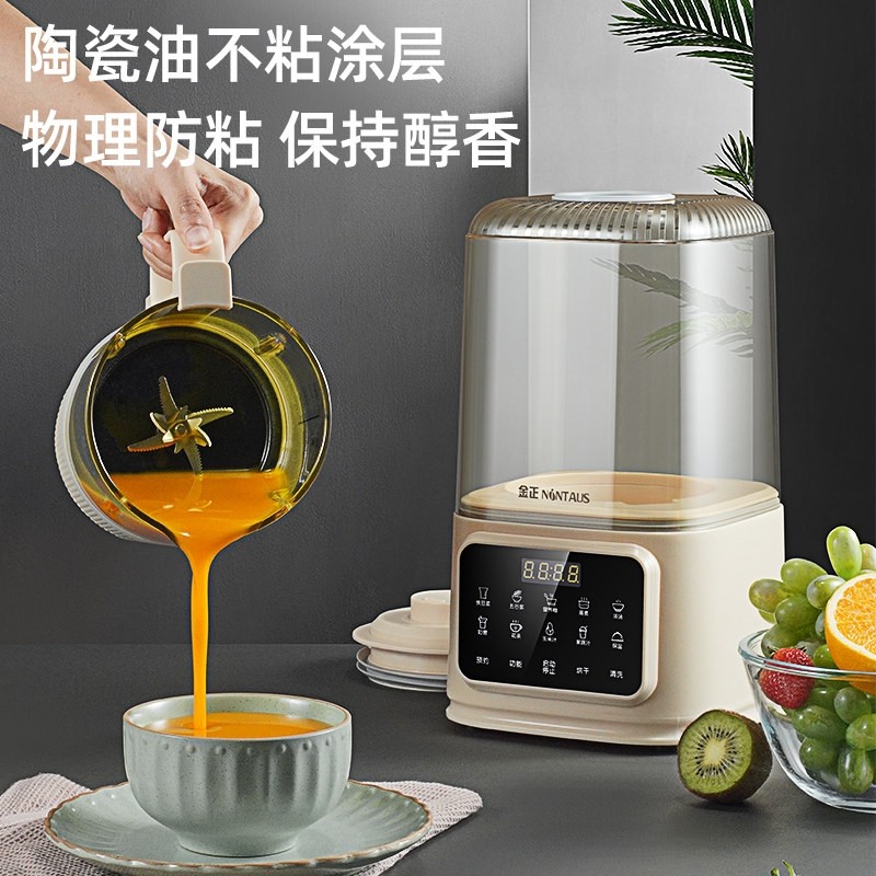 2024新款金正破壁机家用多功能隔低音全自动加热保温豆浆机音罩,淘宝优惠券,粉丝福利购,淘宝优惠卷