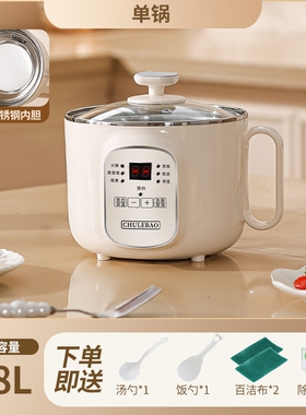 304食品级电蒸锅1-3人小蒸锅沥糖