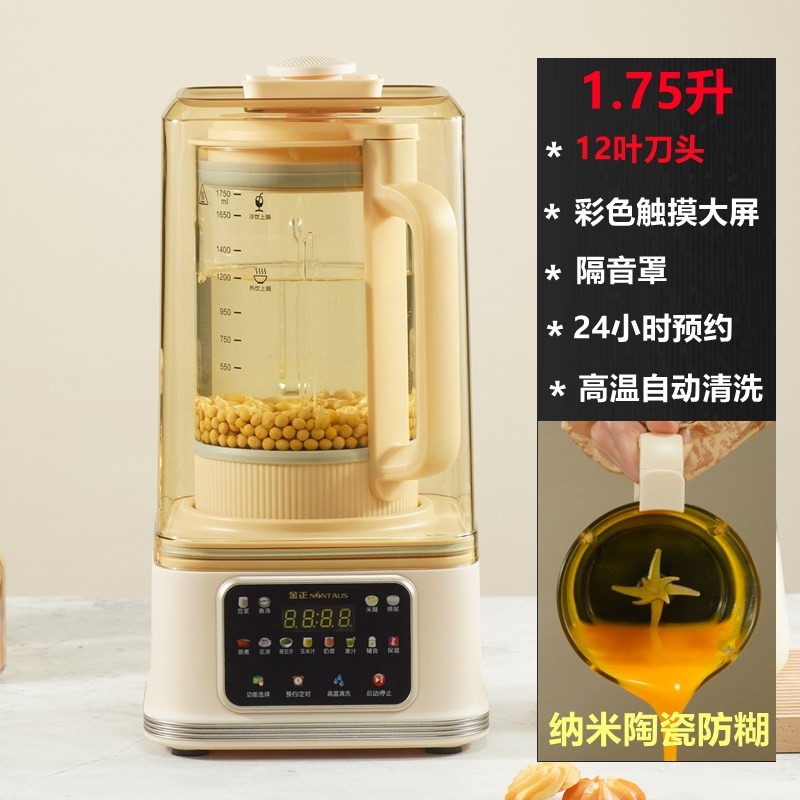 2024新款金正破壁机家用多功能隔低音全自动加热保温豆浆机音罩,淘宝优惠券,粉丝福利购,淘宝优惠卷