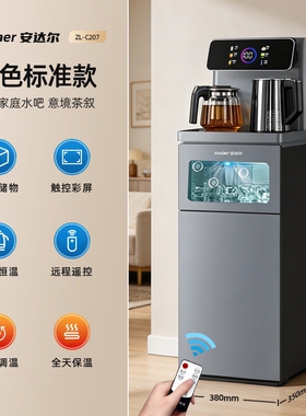 安达尔茶吧机2026新款家用饮水机