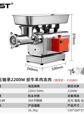 FEST绞肉机商用304不锈钢机头全