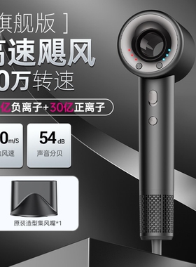 100亿双极负离子护发静音速干高