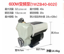 600W Frequency Conversion Pump 1WZB40-620I Constant Pressure Frequency Conversion Fully Automatic Booster Pump Silent Home Villa Self Priming Pump