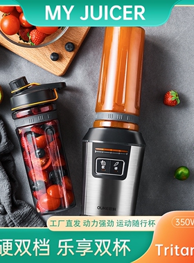 MyJuicer榨汁机果汁便携家用搅拌