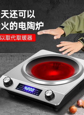 大功率4200W凹面电陶炉家用爆炒