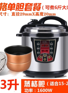 惜爱RJ-80商用电压力锅超大容量