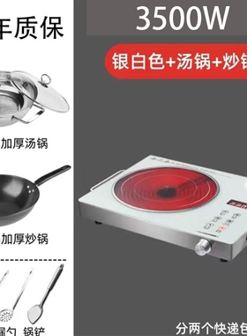 德国电陶炉多功能新款家用不挑锅