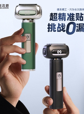 新款电动剃须刀男士往复式大功率
