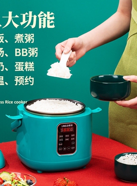 预约智能迷你电饭煲多功能3家用1