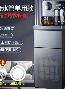 羽燕新款茶吧机家用全自动智能语