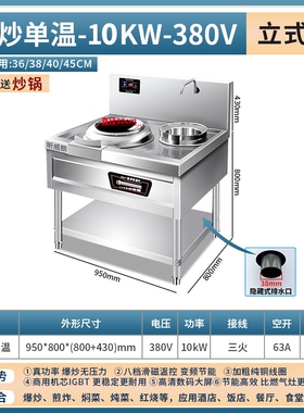 商用大功率电磁炉饭店电炒锅单尾