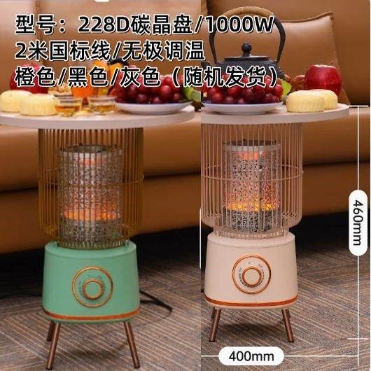 骆驼鸟笼电取暖器家用电烤炉速热阳烤火炉省电室内客厅围炉小太,淘宝优惠券,粉丝福利购,淘宝优惠卷