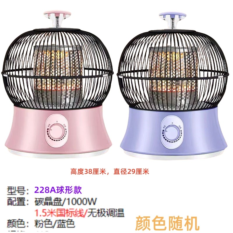 骆驼鸟笼电取暖器家用电烤炉速热阳烤火炉省电室内客厅围炉小太,淘宝优惠券,粉丝福利购,淘宝优惠卷