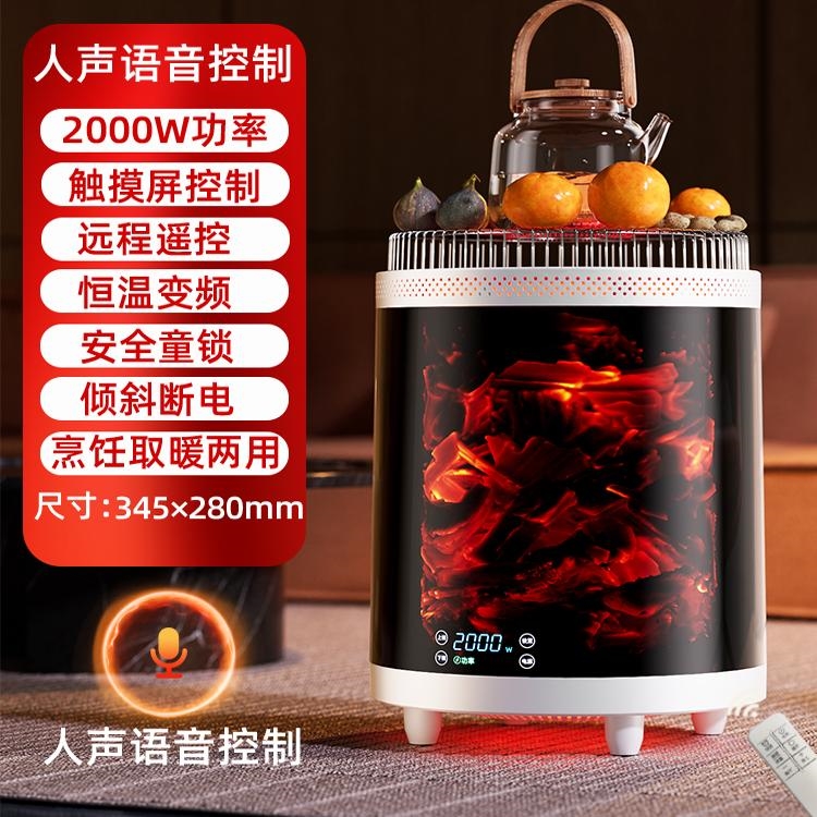 林边取暖器全屋客厅家用大面积速炉煮茶火锅多功能电暖器热烧烤围 - 图2