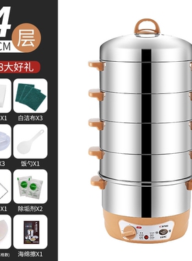 304电蒸锅定时多功能家用三层无