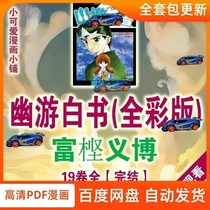 Rich?? Yibo-Fun White Book Full Color-Comic Design Electronic Material PDF Character Painting Collection