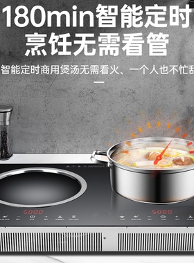 5000W大功率猛火电磁炉双灶头嵌