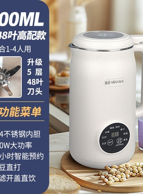 金正豆浆机家用小型迷你破壁机全