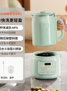 摩动破壁机家用全自动柔音多功能