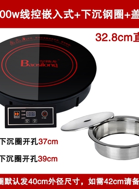 堡斯龙火锅电磁炉圆形商用嵌入式