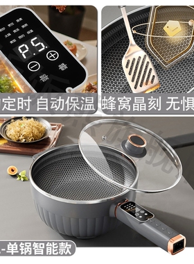电炒锅多功能一体式家用蜂窝电炒