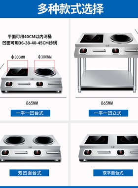 电磁炉双灶商用5KW家用3500W大功