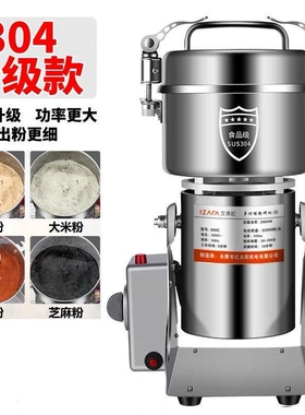 大功率超细粉碎机机打小型家用五