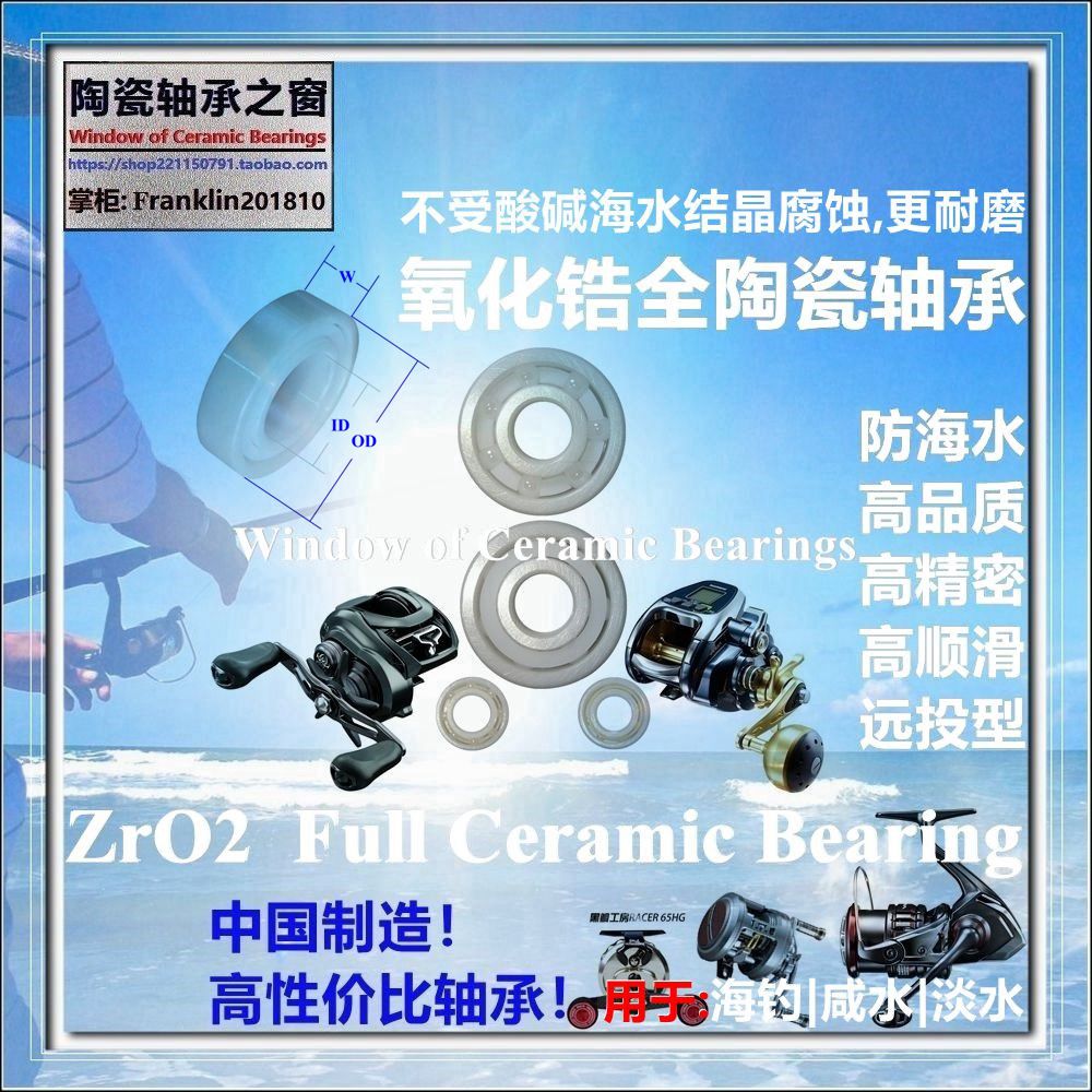 17 SALTIGA BJ 200|DAIWA SALTIGA BJ Bearing数显轮陶瓷轴承P2P4 - 图0