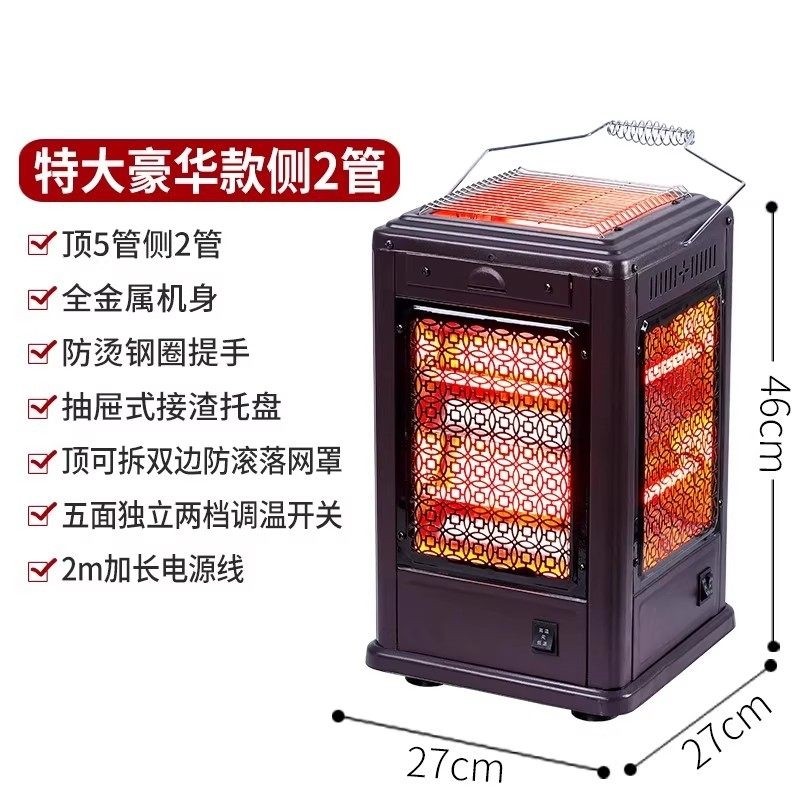 五面取暖器2025新款家用电暖器烧火炉室内节能小太阳电暖气烤型烤,淘宝优惠券,粉丝福利购,淘宝优惠卷