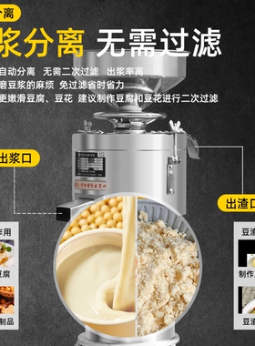 豆浆机商用早餐店用渣浆分离豆腐