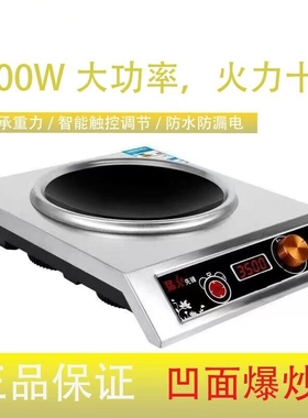 釜卓尔电磁炉家用大功率商用3500