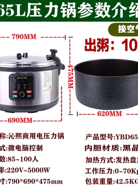 商用电压力锅定时预约定时熬粥17