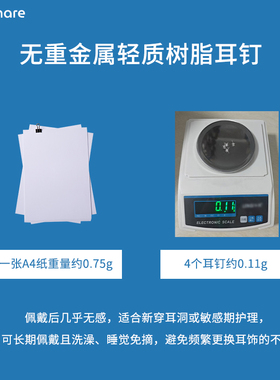 树脂学生女透明隐形款耳棒