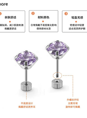316L钛钢爆闪锆石耳骨钉