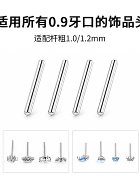F136钛合金内螺旋0.9牙口替换杆