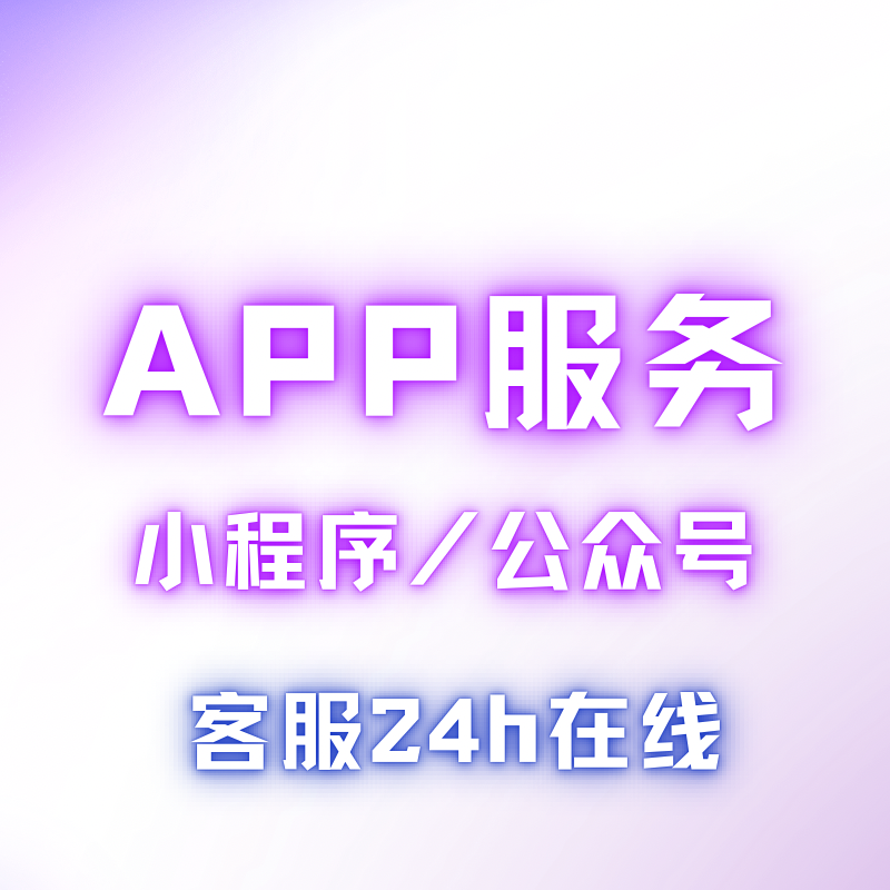 帮忙微信公共号推广关注小程序授权扫码答题办理会员拉新注册任务 - 图0