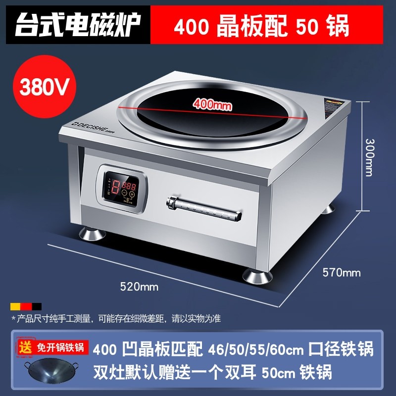 商用电磁炉8000瓦台式电炒灶饭店猛火爆炒炉电磁灶酒店食堂大功率,淘宝优惠券,粉丝福利购,淘宝优惠卷