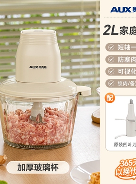 奥克斯绞肉机家用多功能电动搅拌