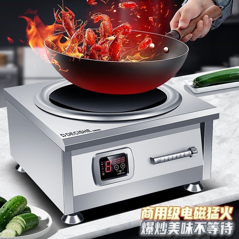 商用电磁炉8000瓦台式电炒灶饭店猛火爆炒炉电磁灶酒店食堂大功率,淘宝优惠券,粉丝福利购,淘宝优惠卷