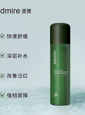澳赞莫朗果舒妍修护精华水乳面霜